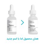 سرم مولتی پپتاید اوردینری