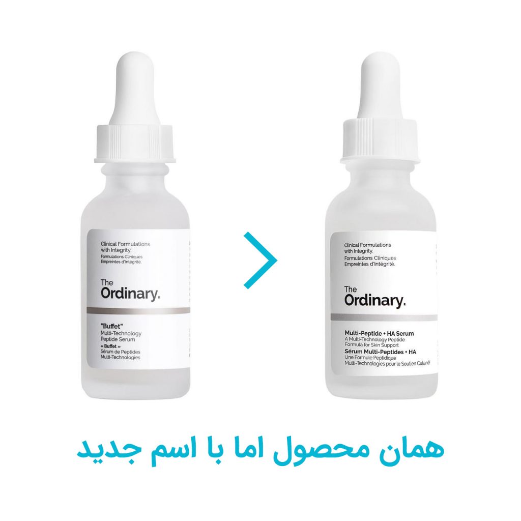 سرم مولتی پپتاید و آبرسان اوردینری